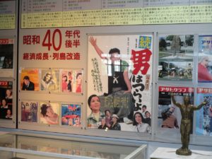 富良野博物館で