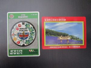 南富良野町では消防カードに遭遇