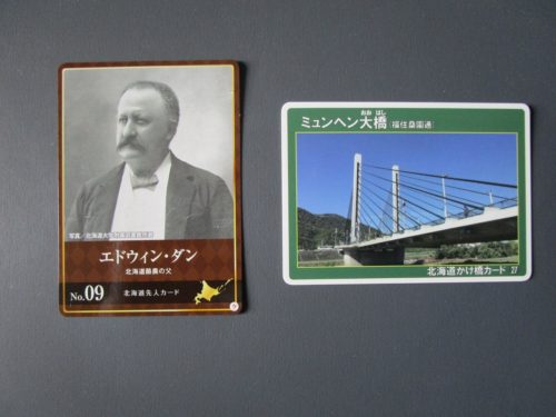 北海道先人カードと架け橋カード