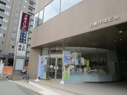 老舗の菓子店 - 月寒あんぱん