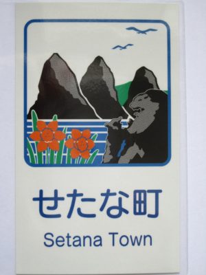 奇岩／三本杉岩