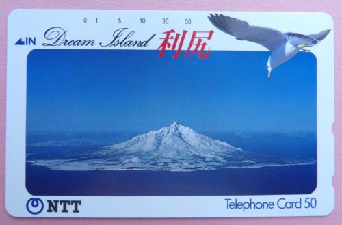 テレホンカード「利尻島冬の景」