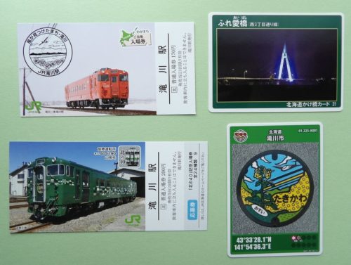マンホール & 架け橋カード & ＪＲ北海道ご当地切符
