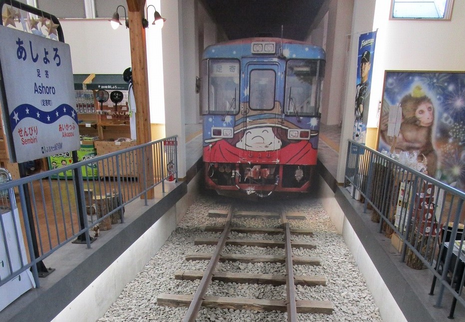 サムネイルあしょろ銀河ホール２１