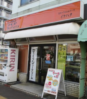 大きな貼り紙が目をひく