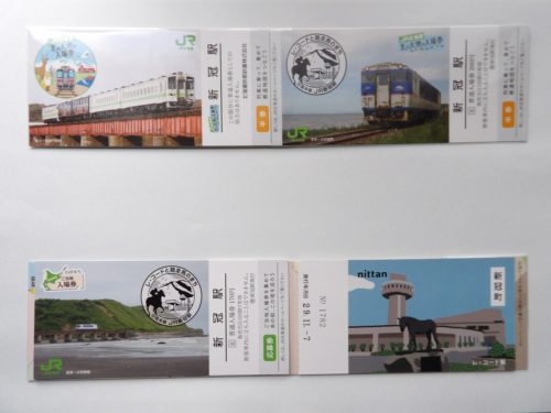 ＪＲ北海道ご当地切符・ここに列車が通ることはありません