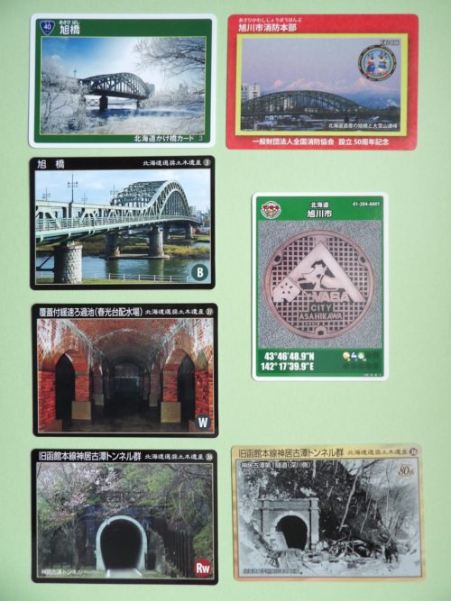 旭川ご当地カード「架け橋カードetc」