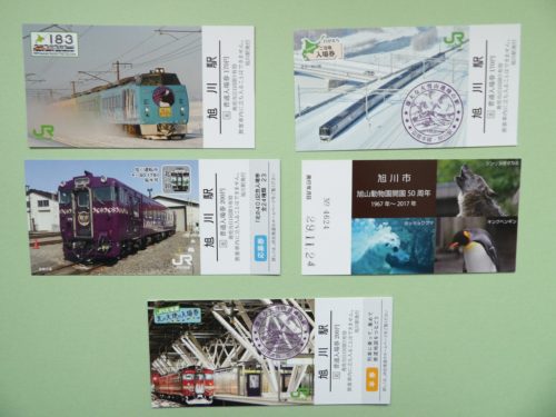 ＪＲ北海道ご当地切符「旭川駅」