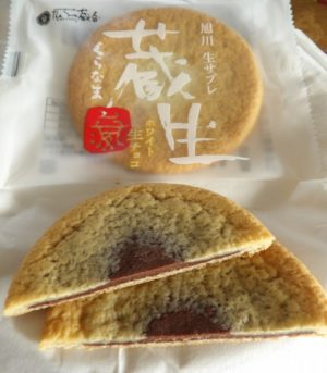 生サブレ「蔵生」（旭川の定番土産！？）