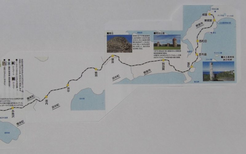 JR北海道 - 根室本線「花咲線」（釧路⇔根室）- 分割根室側