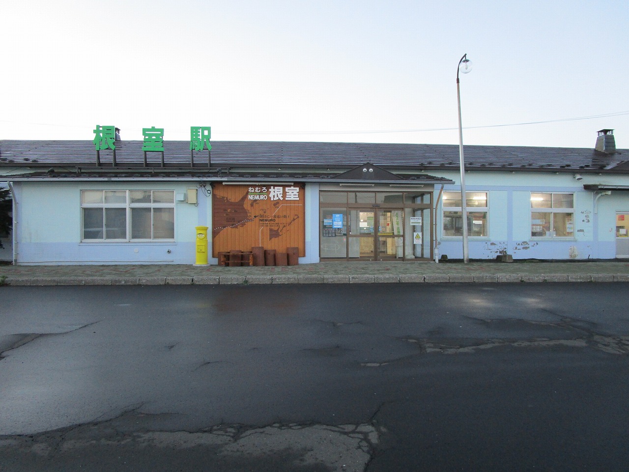 日本の鉄道最東端の有人駅「根室駅」