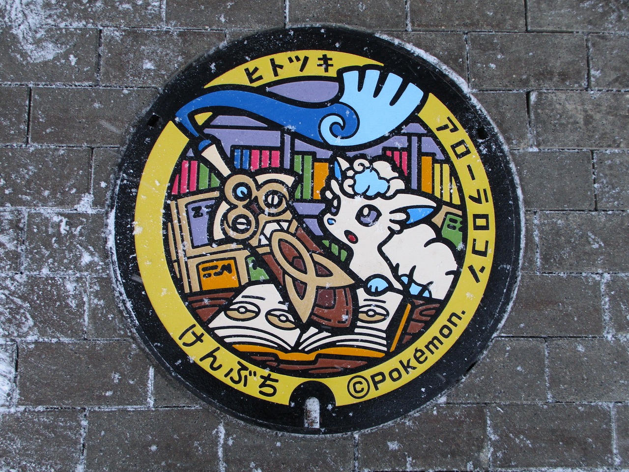 ポケモンマンホール @絵本の館