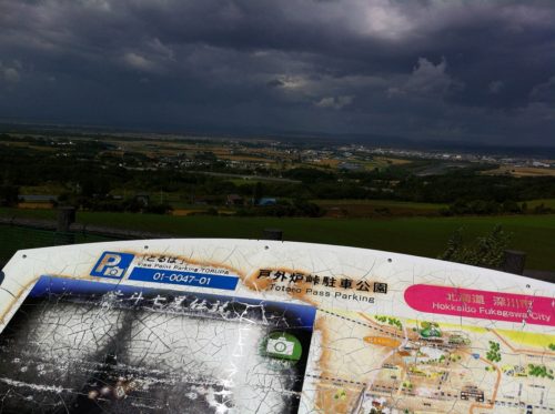 深川 - 戸外炉峠（「トトロ」と読みます…あのトトロ！？）