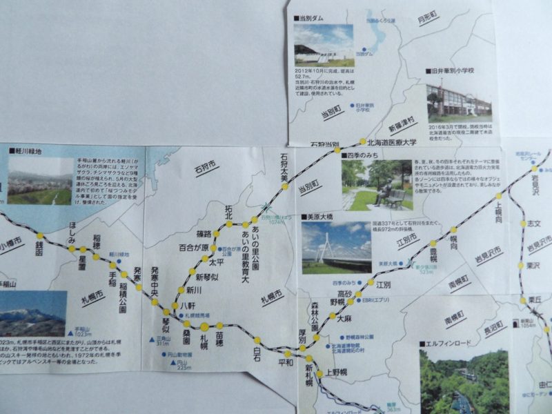 JR北海道 - 札沼線、通称「学園都市線」（桑園⇔北海道医療大学） - 全路線