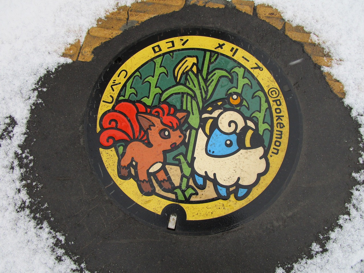 ポケふた士別市 - 1