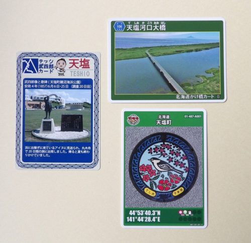 マンホール&架け橋&武四郎カード