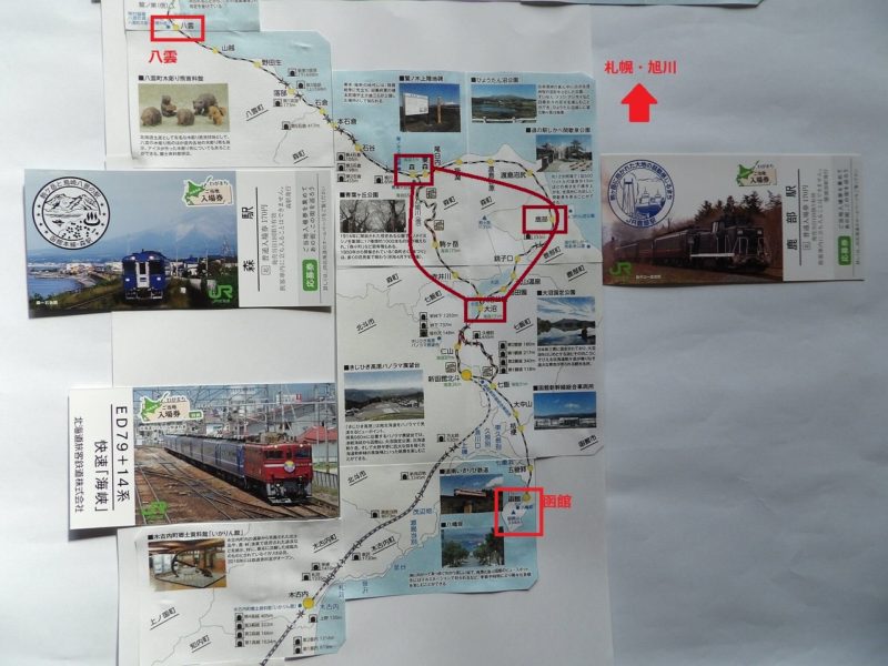 JR北海道函館本線 - 函館⇔八雲間