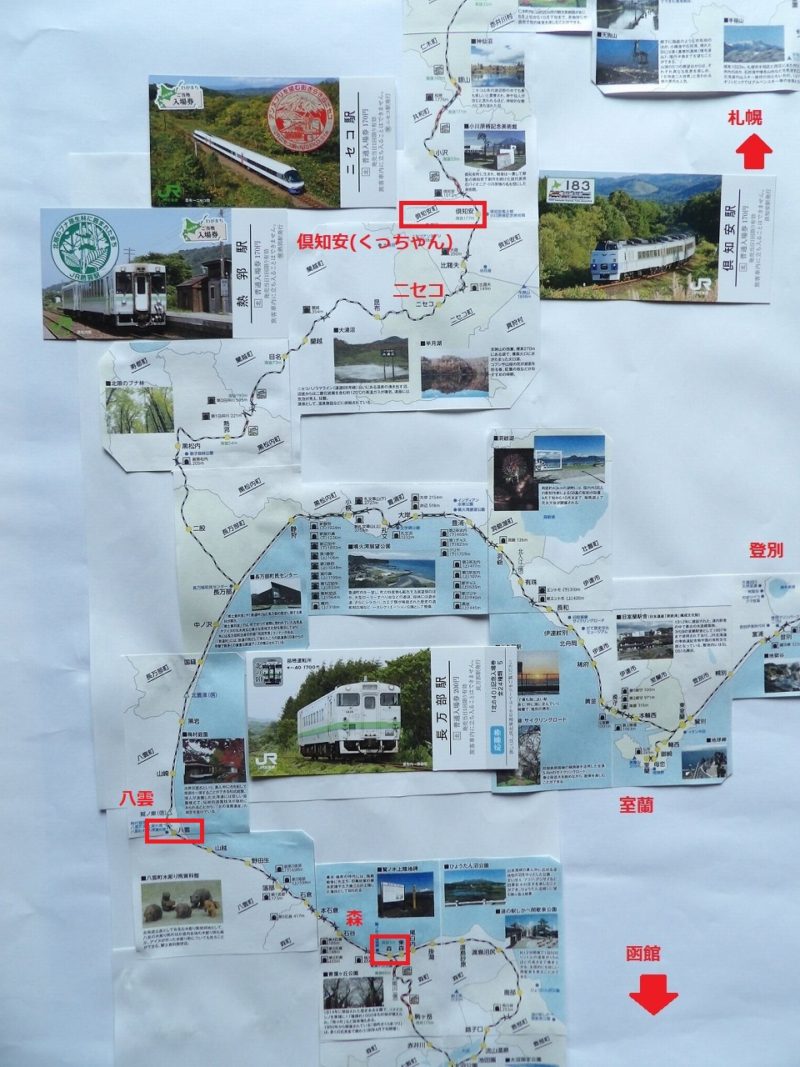 JR北海道函館本線 - 八雲⇔倶知安間