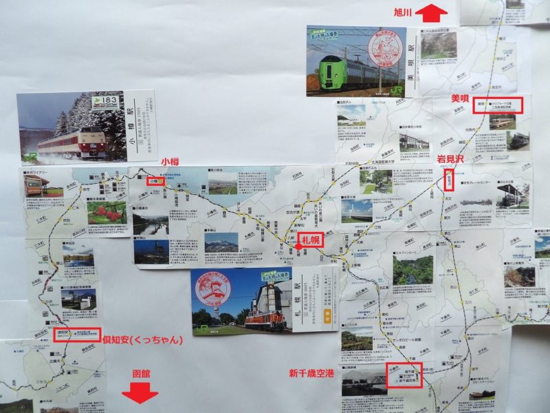 JR北海道函館本線 - 倶知安⇔美唄間