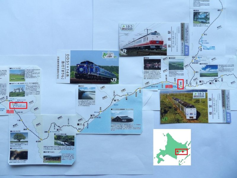 JR北海道 – 根室本線「池田⇔・釧路」