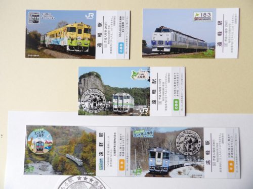 ＪＲ北海道ご当地切符
