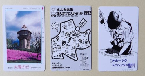 多くのテレカが発行されました - 2