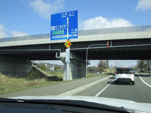 R337道央圏連絡道路の立体交差 - 3