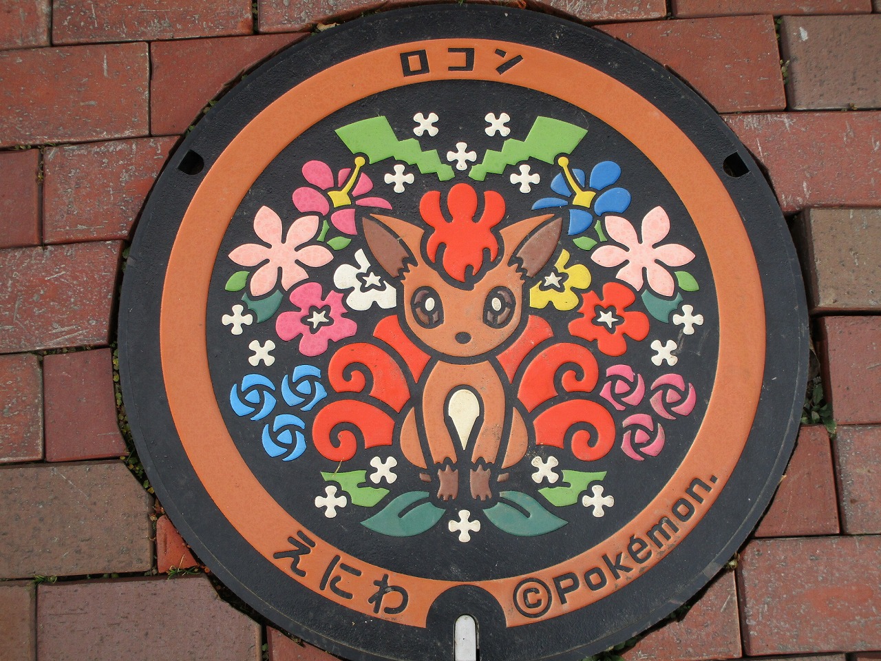 ポケふた「恵庭市」