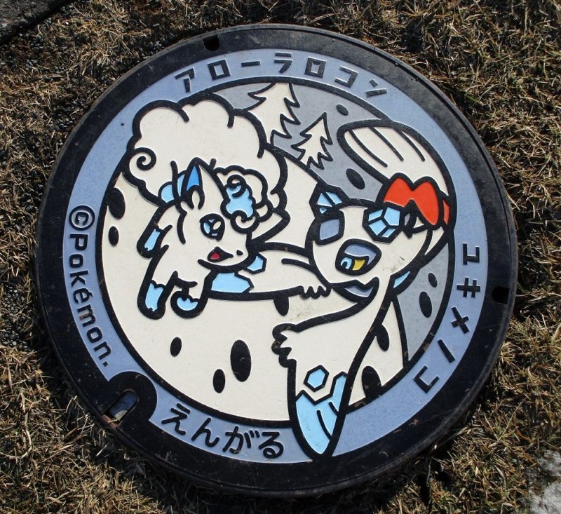 ポケふた「遠軽町」