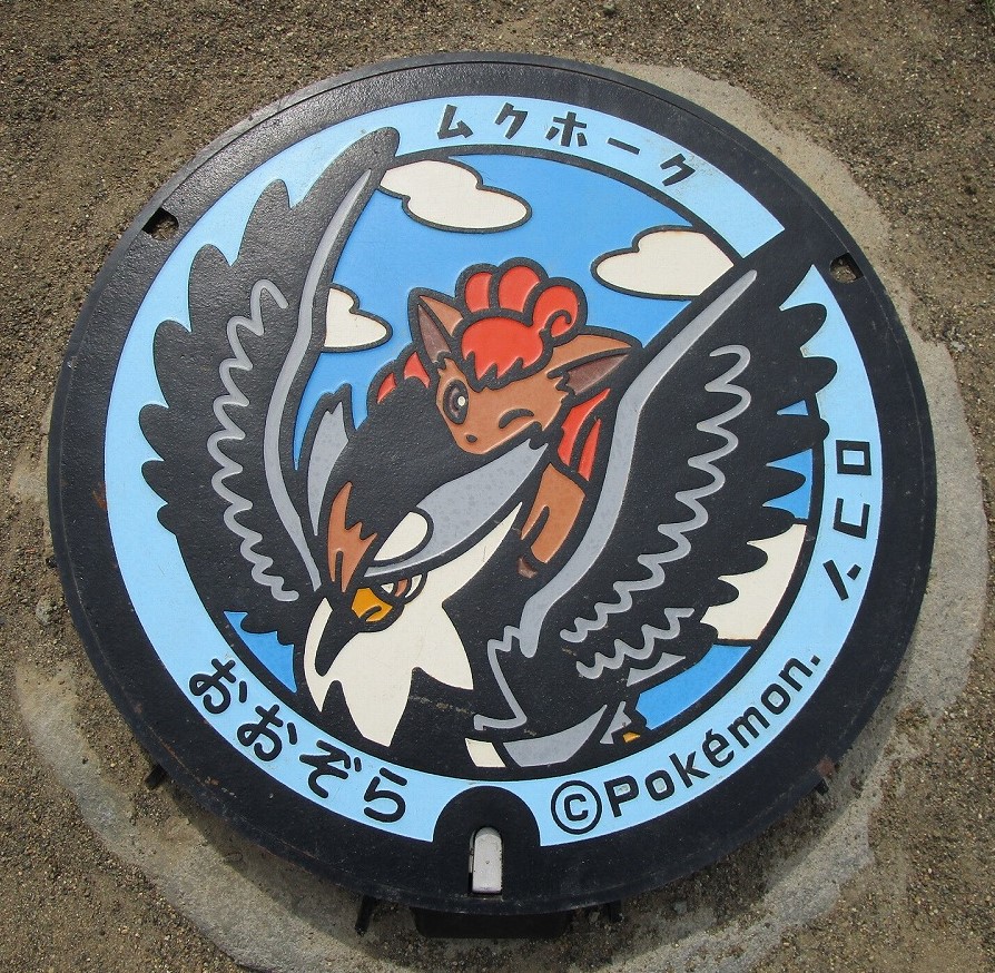 ポケふた「大空町」