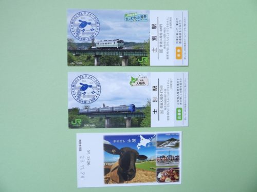 ＪＲ北海道ご当地切符