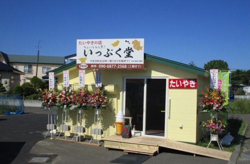 町内で人気の🦕恐竜のおやき店、餡はつぶあん・クリーム・チキンマヨ/季節限定？の「ししゃも型」もあるようです2