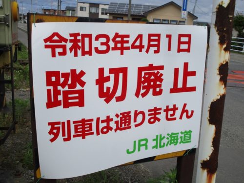 JR日高線の終着駅3