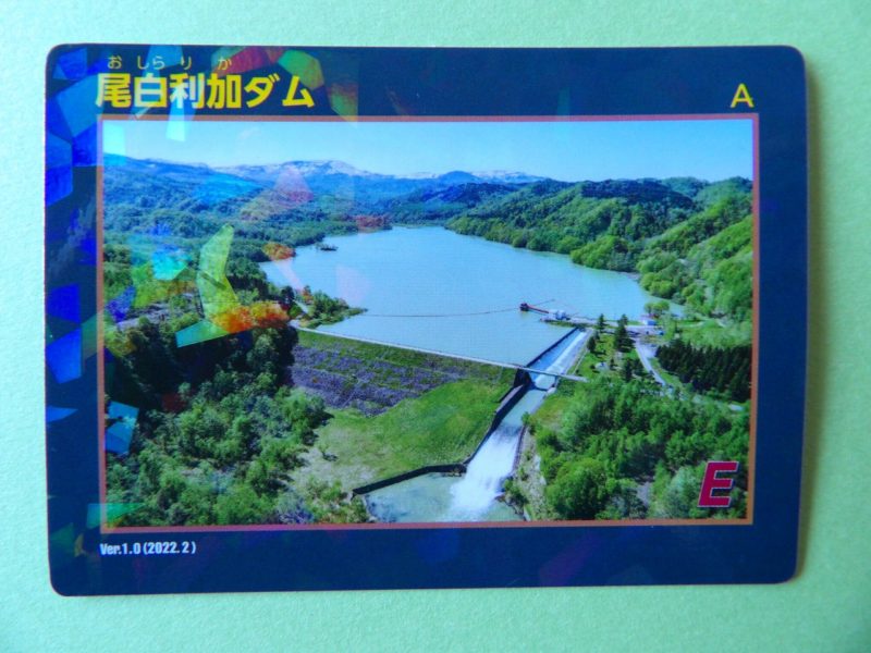 ダムカード（ホログラム加工）②