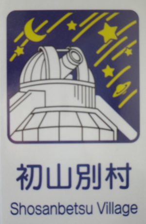 カントリーサイン