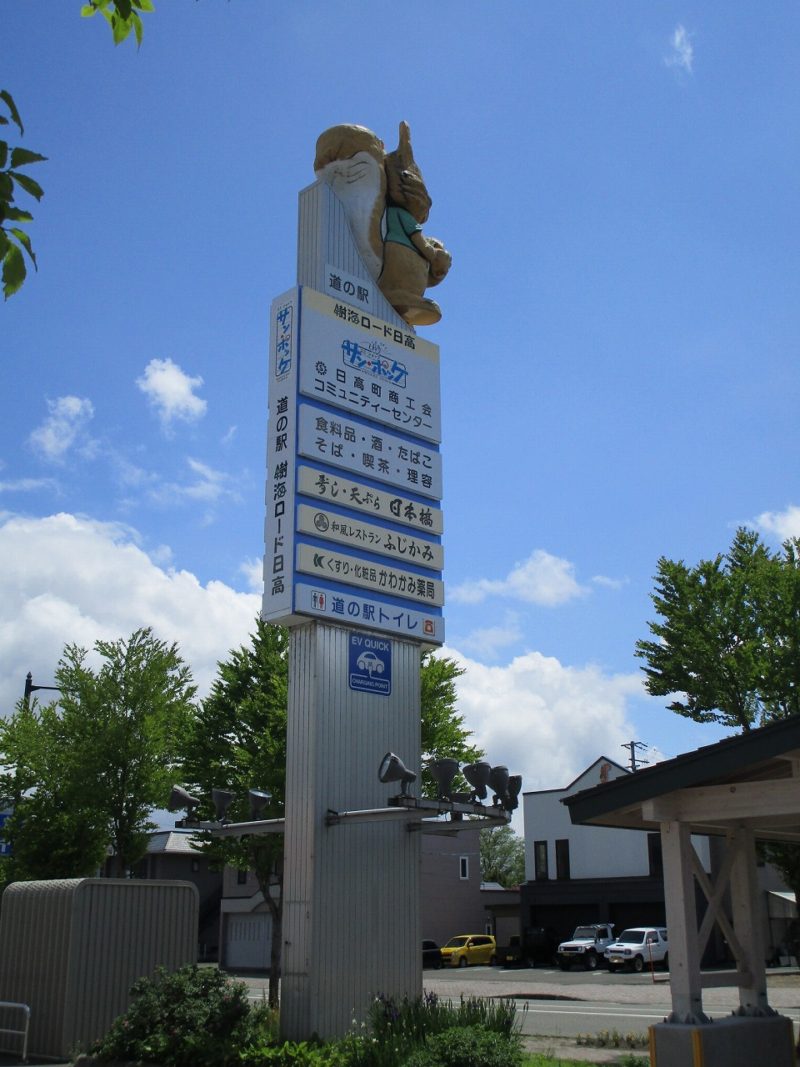 駅外観＆駅内 ③