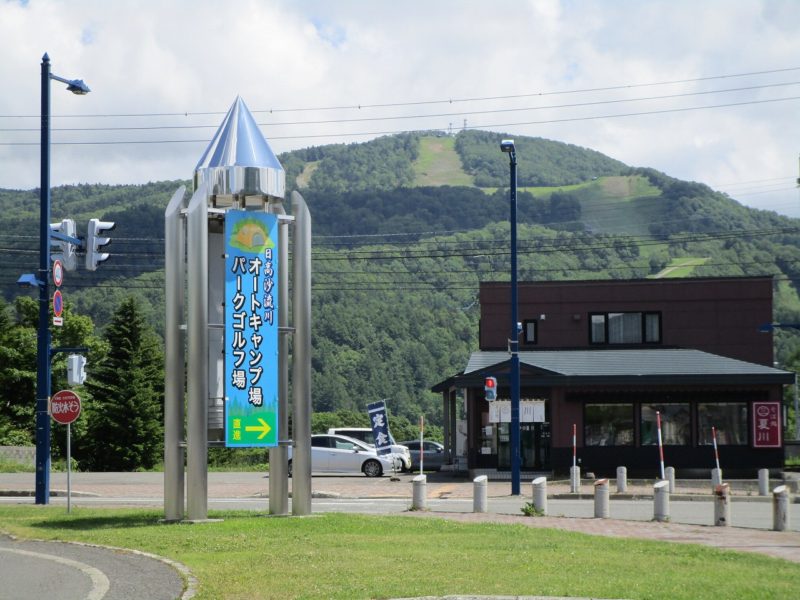 ⛷日高国際スキー場 ①