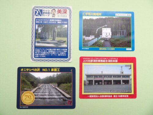 各種カード(ダム(床固)・武四郎(テッシ)・発電所