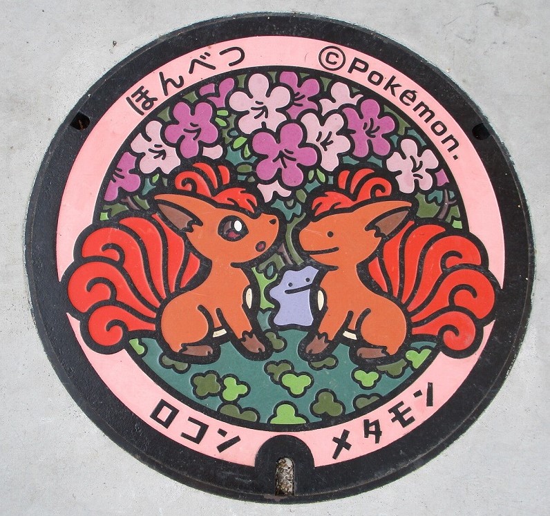 ポケふた「本別町」1