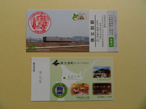 ＪＲ北海道ご当地切符
