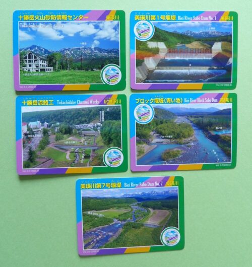 十勝岳ジオパーク認定記念カード・砂防施設、美瑛町で３種類・上富良野町で２種類配布