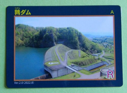道の駅で「鶉ダムカードVer2」入手可