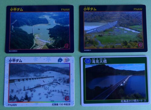 ダム＆架け橋カードの入手可