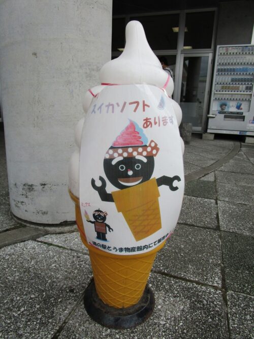 スイカ🍦ソフトクリーム1